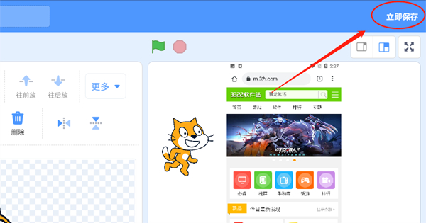 scratch少儿编程