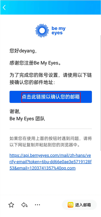 BeMyEyes安卓版