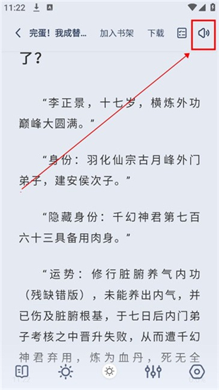 起源书阁手机版