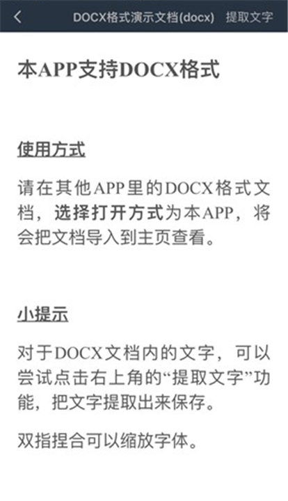 山丘阅读App