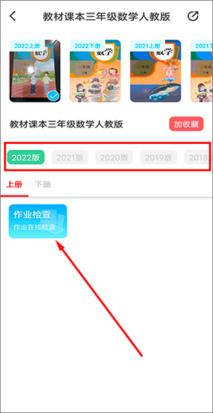 作业精灵2025