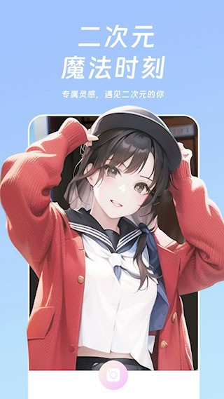 好玩相机安卓版