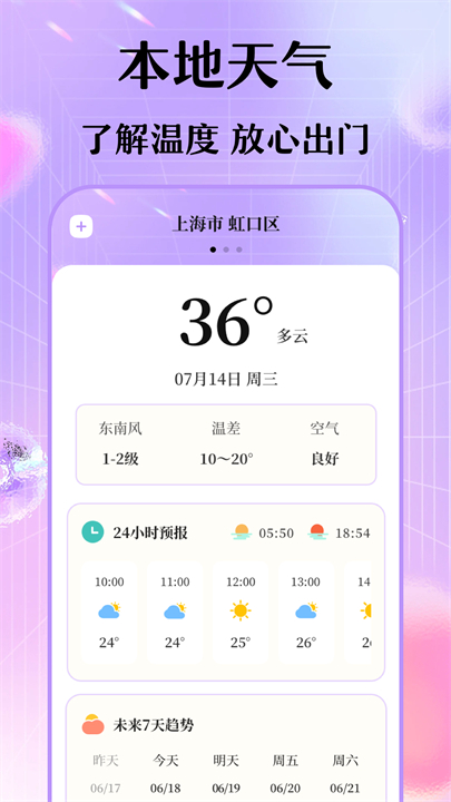 每日穿搭我的衣橱app