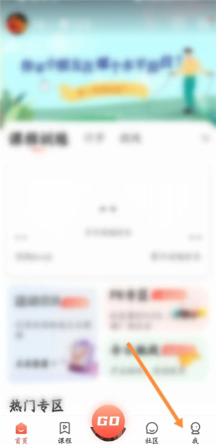 派健康app