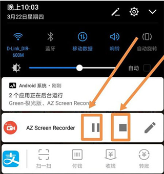 AZ屏幕录制APP