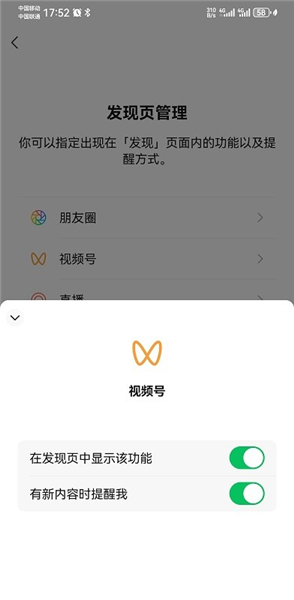 微信手机版