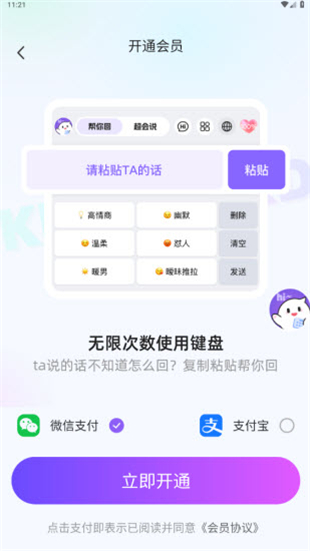 脱单键盘