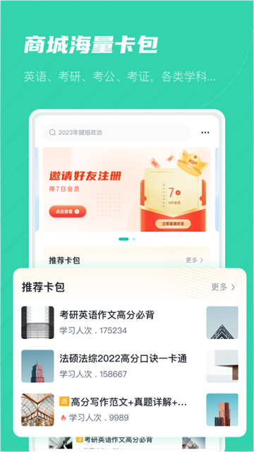 记乎app