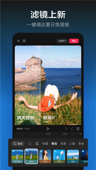 剪映6.0.1