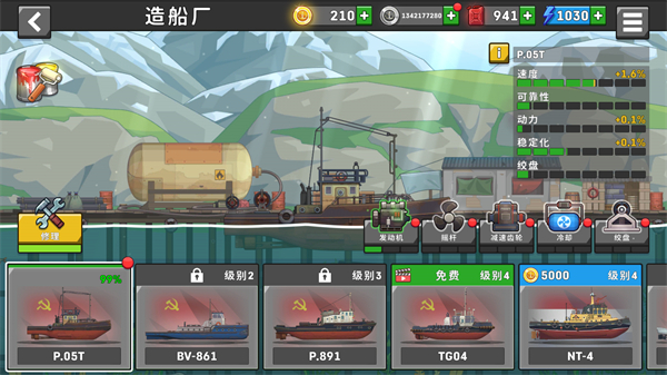 船舶模拟器手游