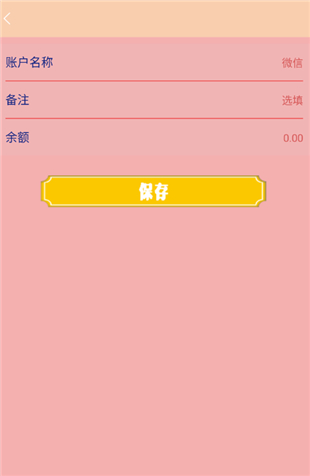 小猫记账app