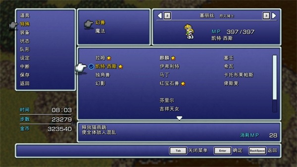 最终幻想1像素复刻版