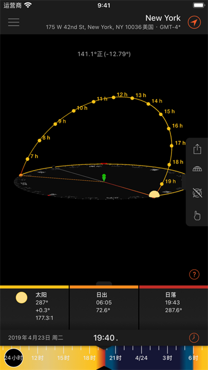 太阳测量师手机版