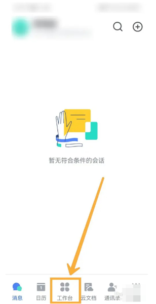飞书2023版