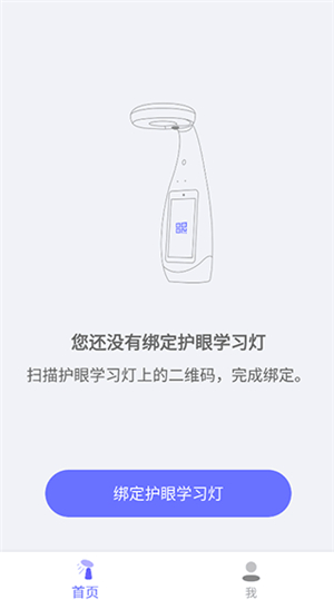 导学管家