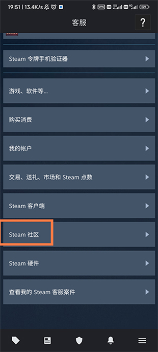 Steam游戏平台