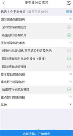 感控工作间