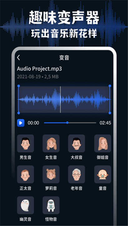 Medly音乐制作器