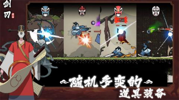 黑白剑刃手机版