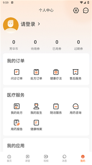 芳华未来