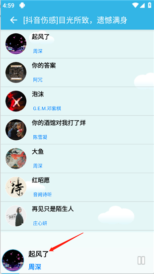 酷爱音乐