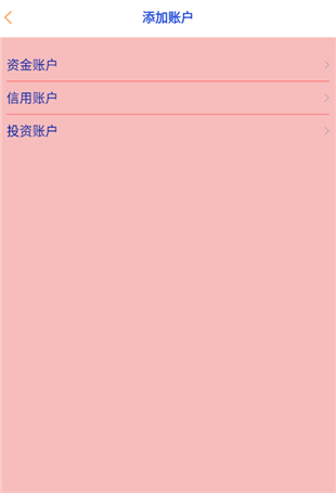 小猫记账app