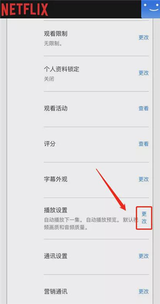 网飞app