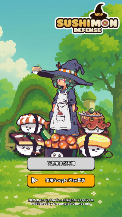 怪物寿司塔防战