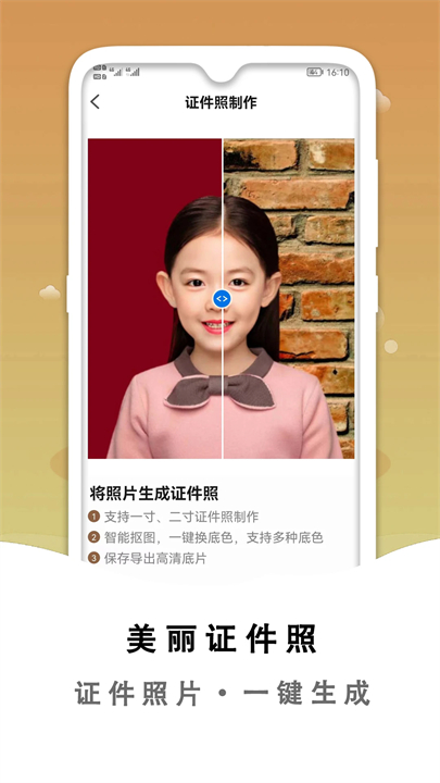 黑白照片破损修复软件手机版