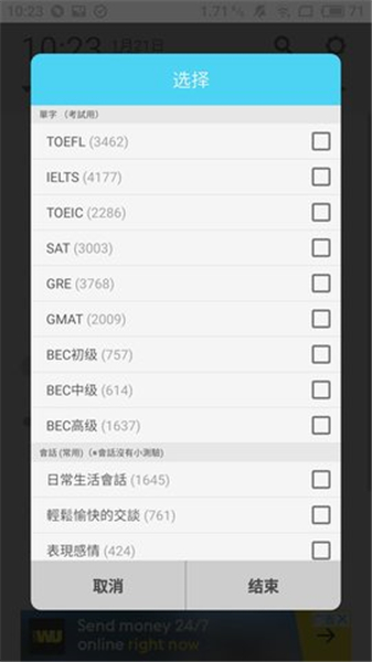 WordBit英语app