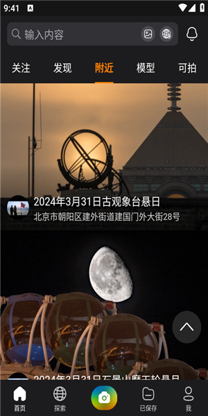 极摄