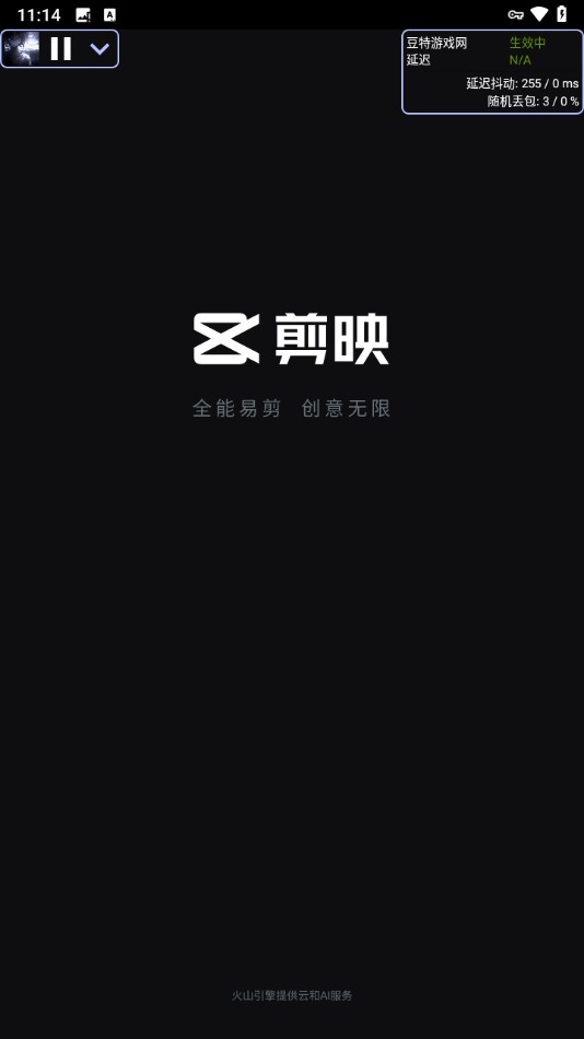 小宇弱网