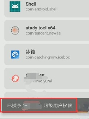 凉鹤美化