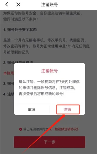 一帧视频app