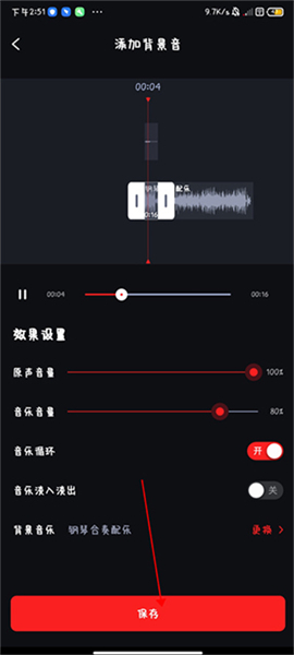 录音专家手机版