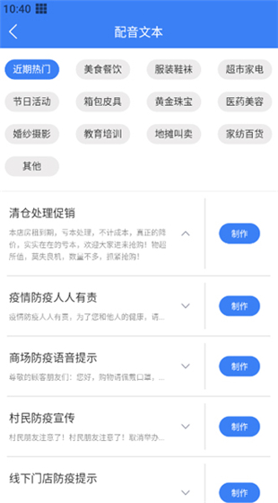 配音猫app