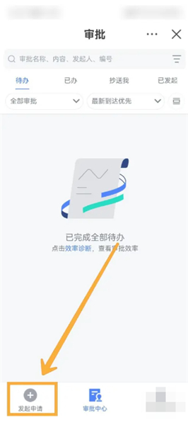 飞书2023版