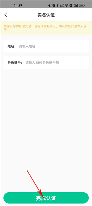药房网商城app