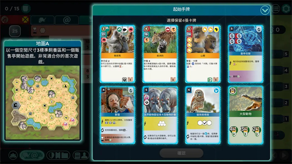 方舟动物园桌游手机版