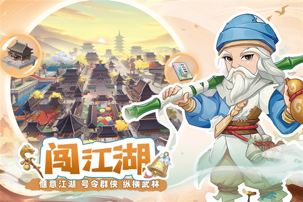 自由侠客录安卓版