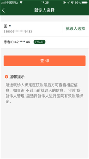 北京协和医院