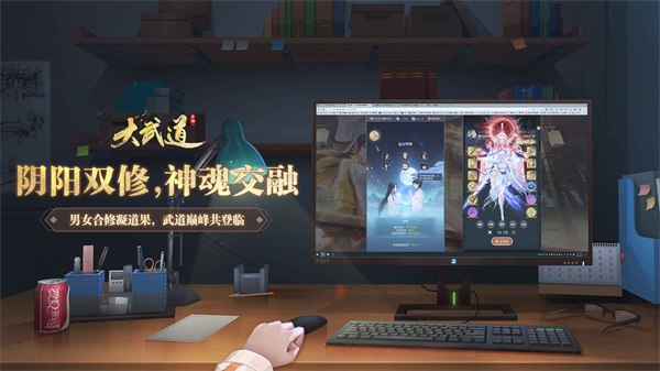 大武道手游安卓