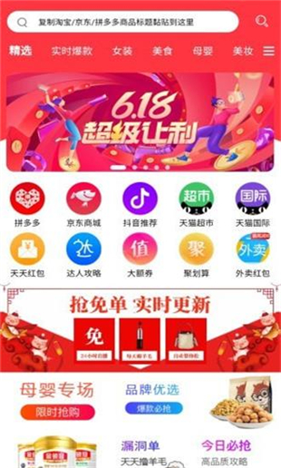 淘货铺2025