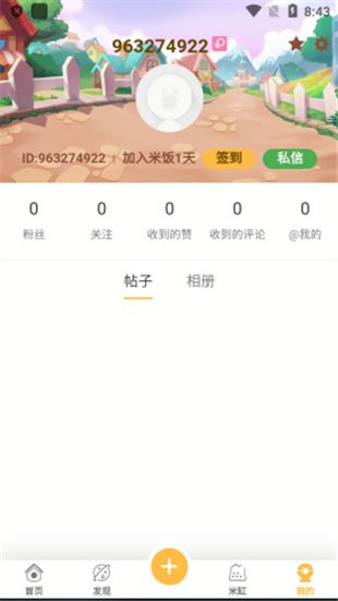 淘米米饭