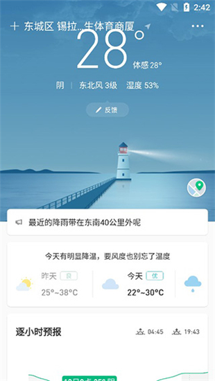 彩云天气2025