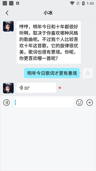 小冰岛特别版