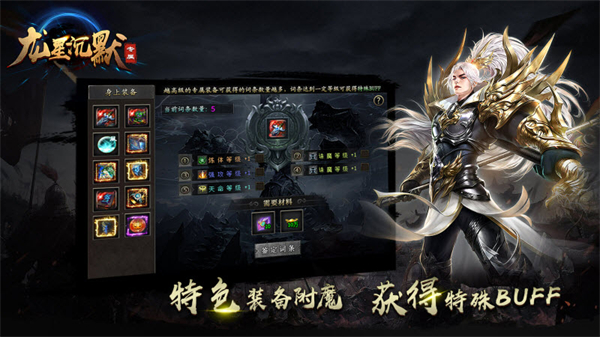 龙星沉默传奇手游