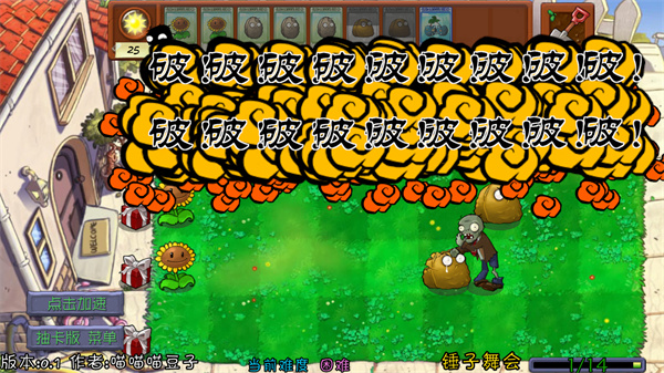 植物大战僵尸抽卡重置版