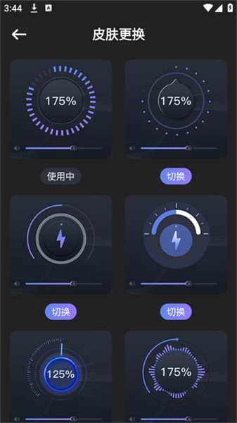 音量放大器安卓版