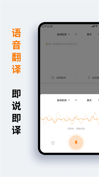 萝卜词典app